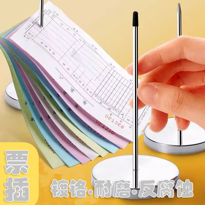 红杰H2220票插单插传票叉桌面纸插单器单据不锈钢单据叉