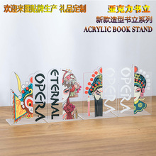 铭强厂供亚克力印刷款卡通书立透明书立架书籍收纳夹书靠书档代发