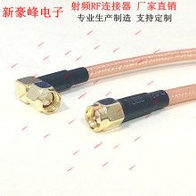 SMA���D90��ֱ�Ǐ���RG142�p���ξWSFF-50-3�ط����ߜ����l�B�Ӿ�