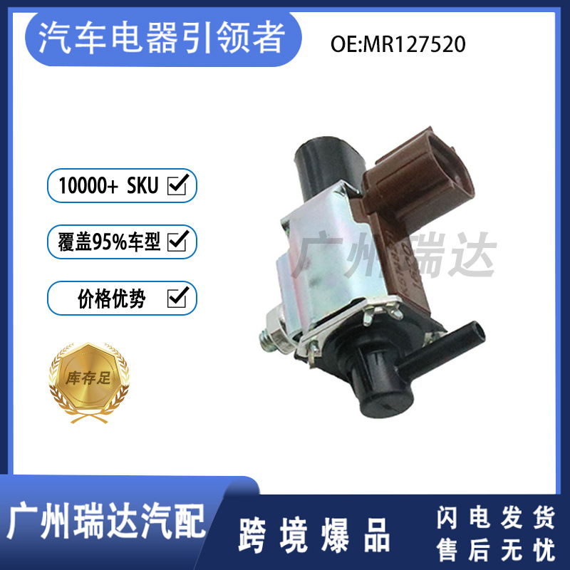 MR127520 K5T48271 al por mayor en el sitio para válvula solenoide de tanque de carbono de Mitsubishi
