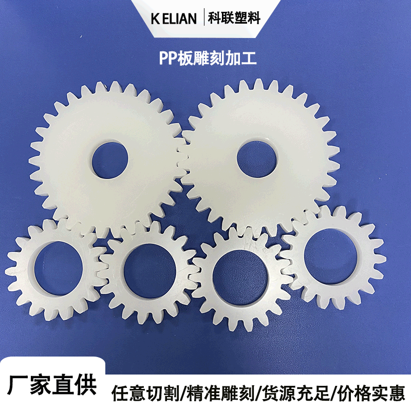 White Pp Board Processing Automobile Machinery and Equipment Plastic Gear Orthosis 30mm Xinmeile Polypropylene Pp Board