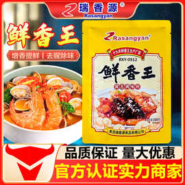 瑞香源鲜香王200g浓缩回味粉鲜香粉卤菜烧烤调料火锅麻辣烫底料