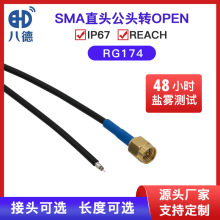 �˵�SMAֱ�^���^�����^IP67��ˮRG174���lͬ�S���������쾀�D�Ӿ�