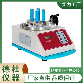 厂家供应NJY-20药瓶瓶盖扭力测试仪 饮料瓶扭力计