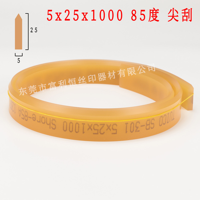 TUICO台湾優力スクレーパー優力牌網印オフセットスクリーン印刷スクレーパー9*50/5*35/5*25|undefined
