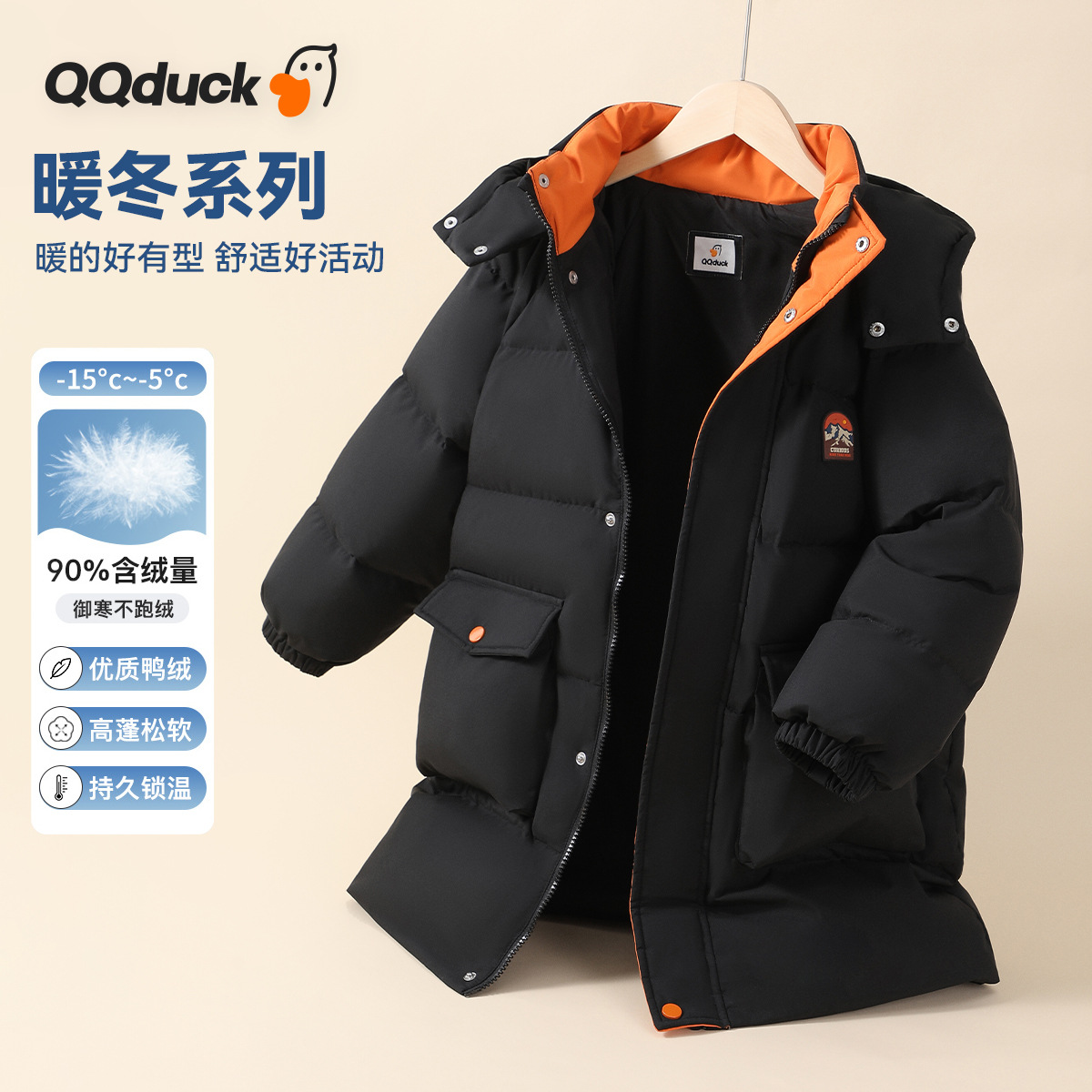QQduck可可鸭儿童羽绒服冬季保暖外套男童中长款上衣中大童装衣服