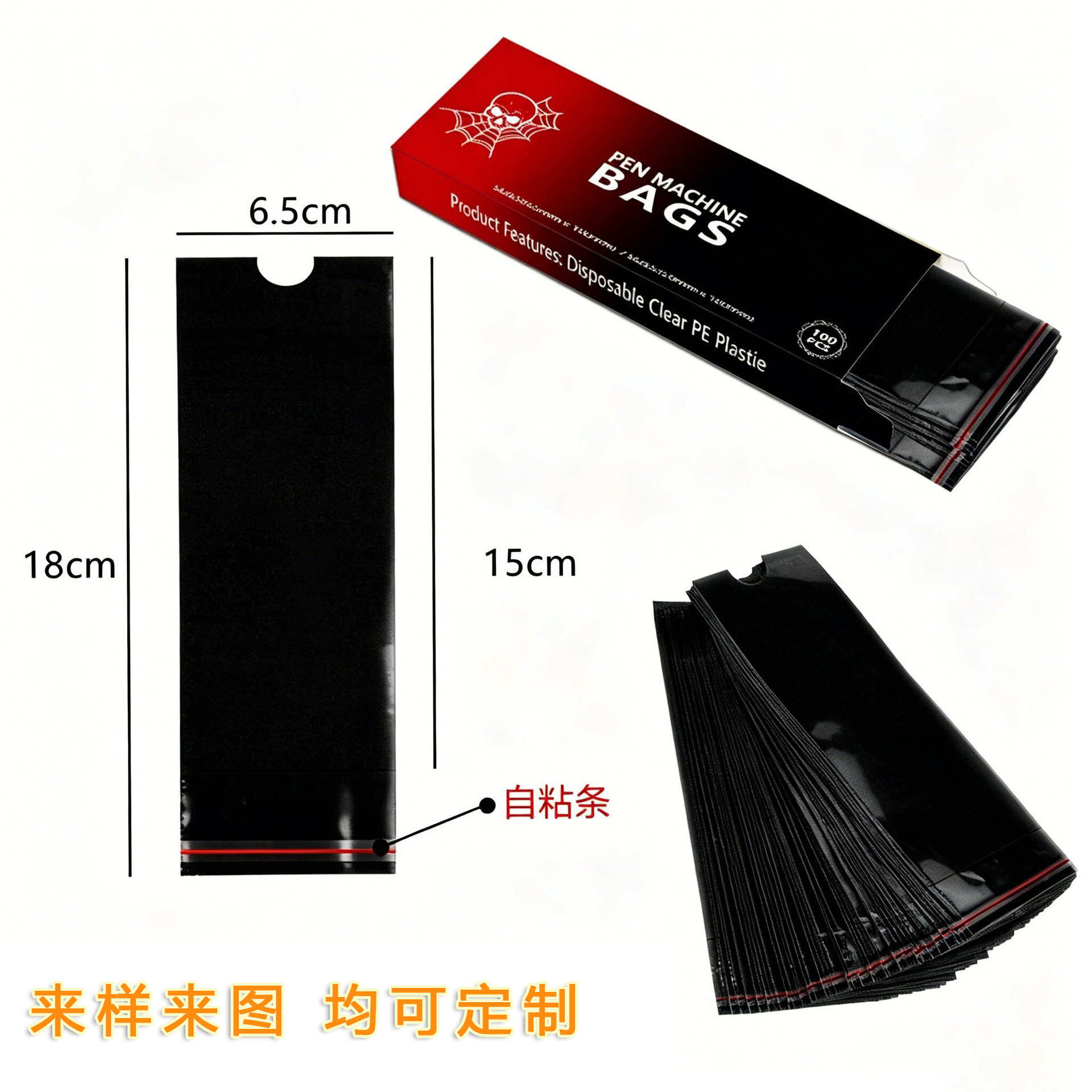 Disposable Self-Adhesive Tattoo Machine Dustproof Bags, Tattoo Pen Protective Bags, 100 Pieces/Box, Wholesale from Manufacturer