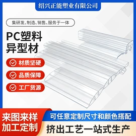 PVC异型材
