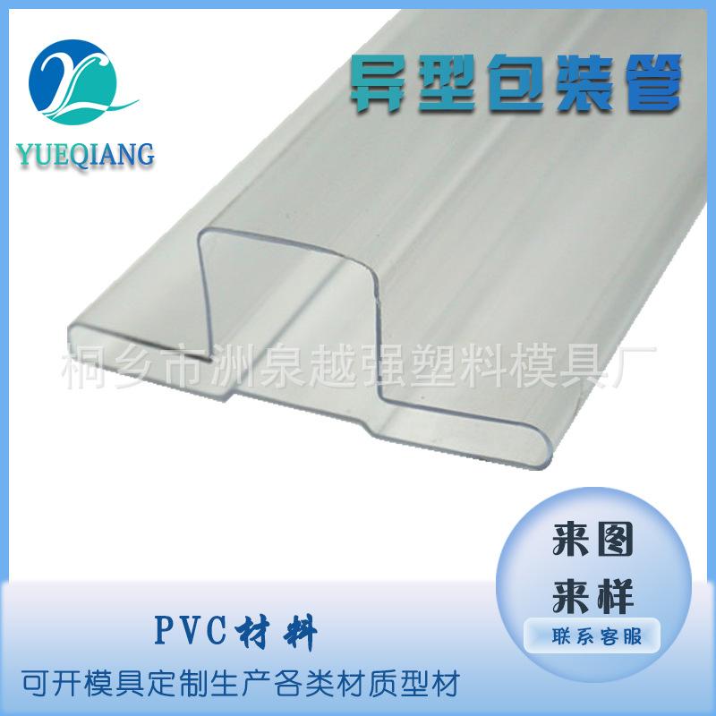 供应高透明度LED包装管PVC硬管IC电子包装管防夹手包装管异型管