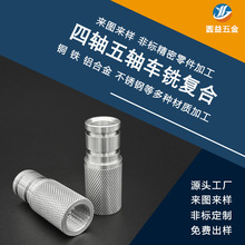 数控加工中心机不锈钢非标件加工cnc机加工零件定做复合车铣车床