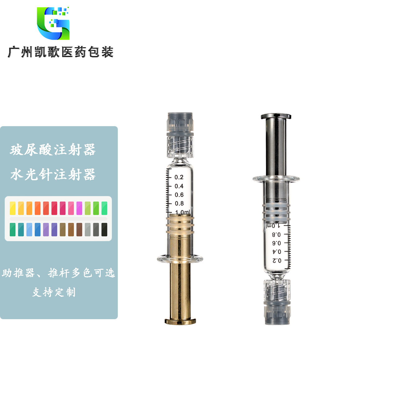 1ml标准金属推杆鲁尔锁预灌封注射器/用于CBD.实验室等/量大优惠