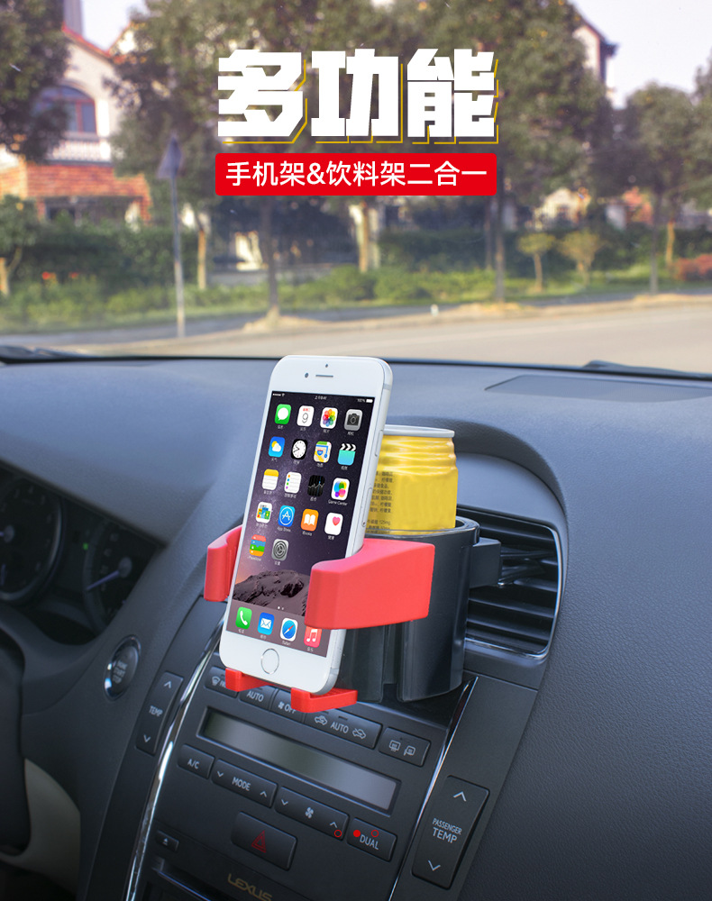 舜威车载水杯架车用饮料架汽车用品支架二合一多功能杯架手机架详情3