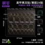 儿童拆卸指甲穿戴式果冻胶