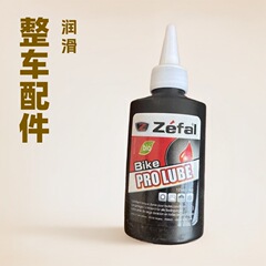 チェーンオイルマウンテンバイク自転車部品潤滑油チェーンオイルバイク洗浄剤保守部品