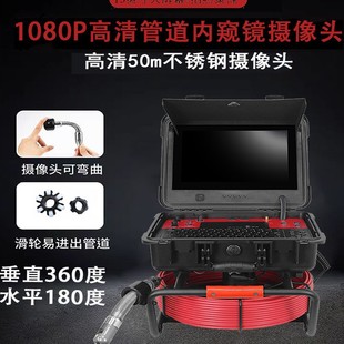 High-Definition 360-Degree Rotating Pipe Endoscope Camera Oil-Proof Workshop Detection Waterproof Rotating Probe