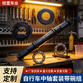 车轴;电动车儿童座椅;儿童自行车