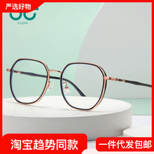 新款眼镜架 高级感平光镜潮流套圈镜架女士眼镜框素颜近视眼镜