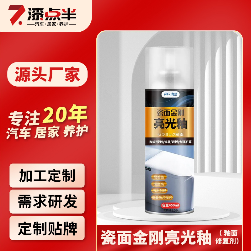 陶瓷釉面修复剂洗手盆洗漱台面瓷砖发黄翻新白色修补胶手喷亮光釉