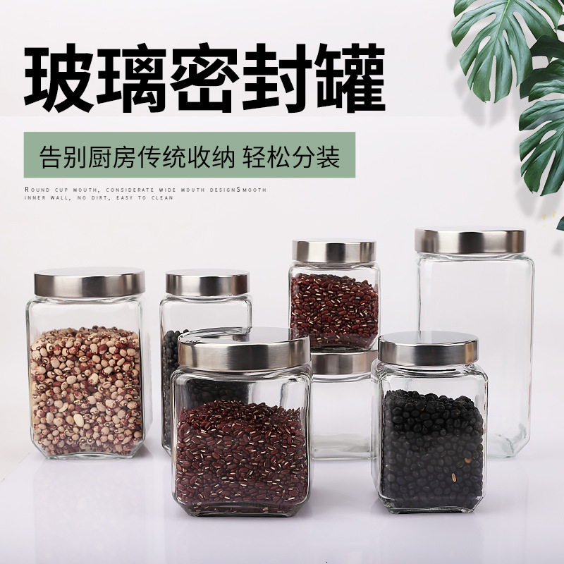 方形密封玻璃罐批发厨房杂粮分装瓶透明五谷储物瓶家用收纳茶叶罐