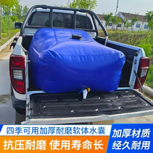 灌水水袋软体储水罐抗旱桥梁预压浇地软体水袋车载大容量水囊户外