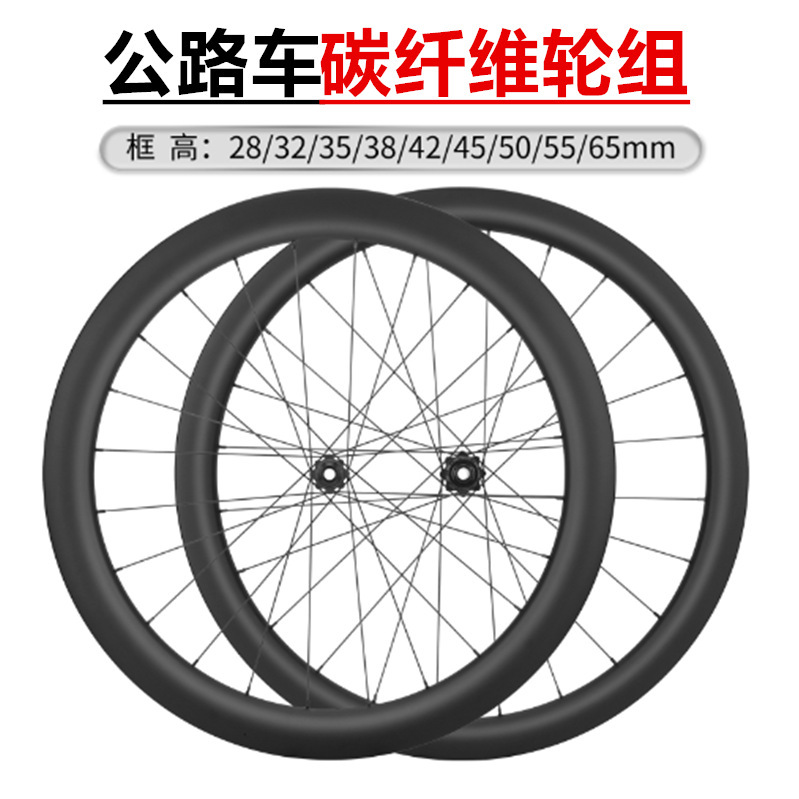 Road Bike Carbon Fiber Wheelset with 38/50/60/73mm Rim Height, Quick Release Disc Brake, Thru-Axle, Self-Built for Cycling