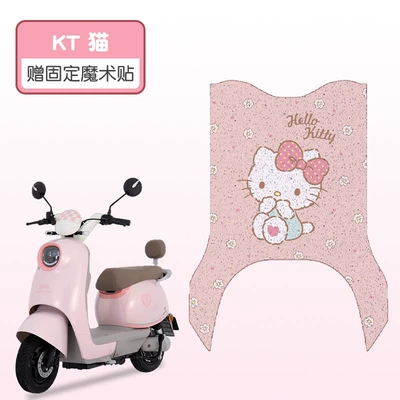 Seat Cover Decorative Accessories, Electric vehicle foot mat - kt