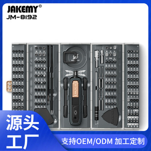 Jm-8192 Multifunctional Manual Small Screwdriver Set 180 Pieces Jakemy Cross Screwdriver Customized Oem