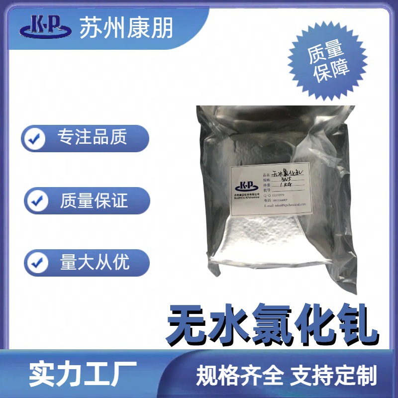 高纯无水氯化钆粉末状水分≤0.5% 50g/100g /1公斤起订量大从优