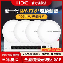 ���A�� H3C 3000M�o��AP���ʽǧ��5G�p�lWIFI6����AP�Ƶ����P