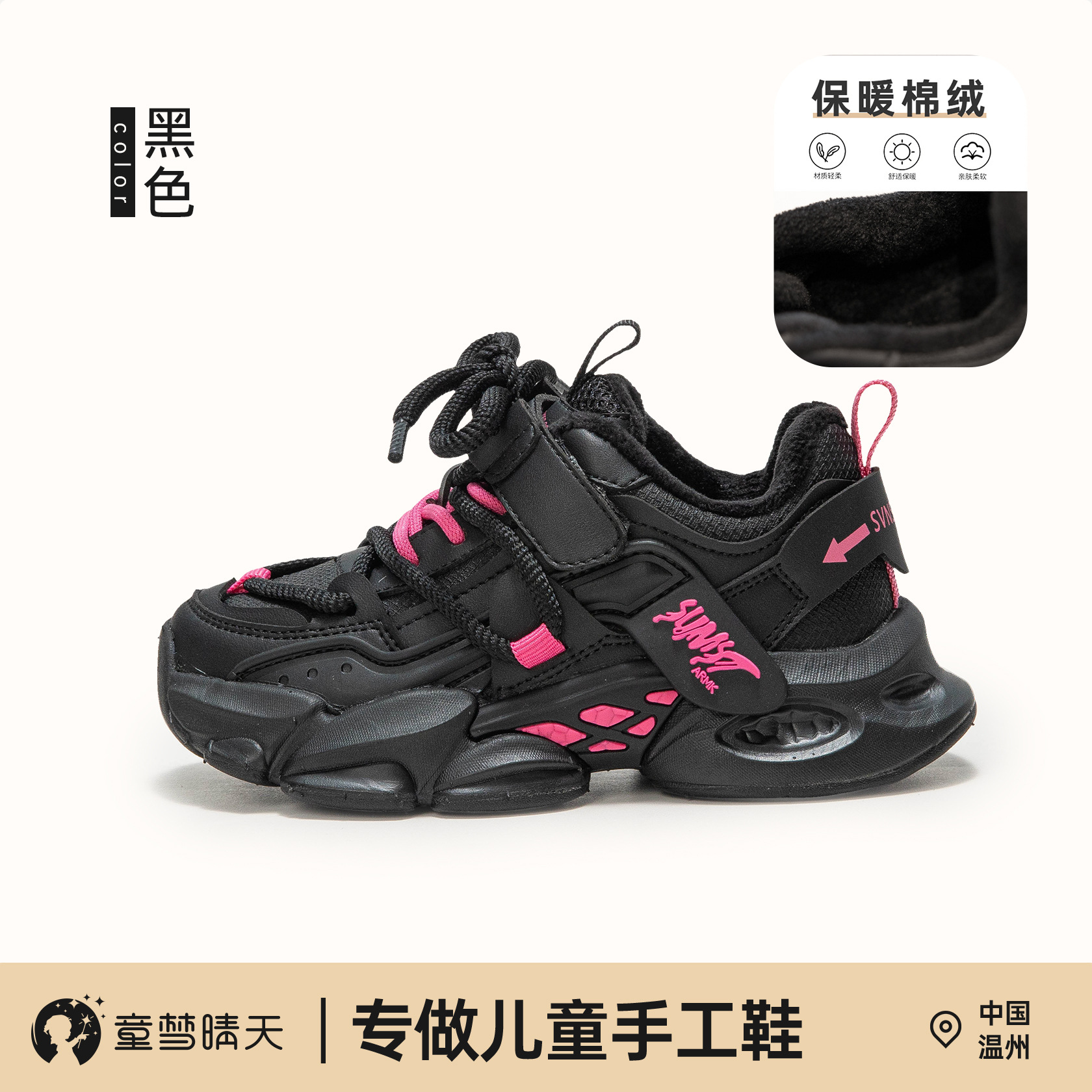 블랙 벨벳 겨울 스타일