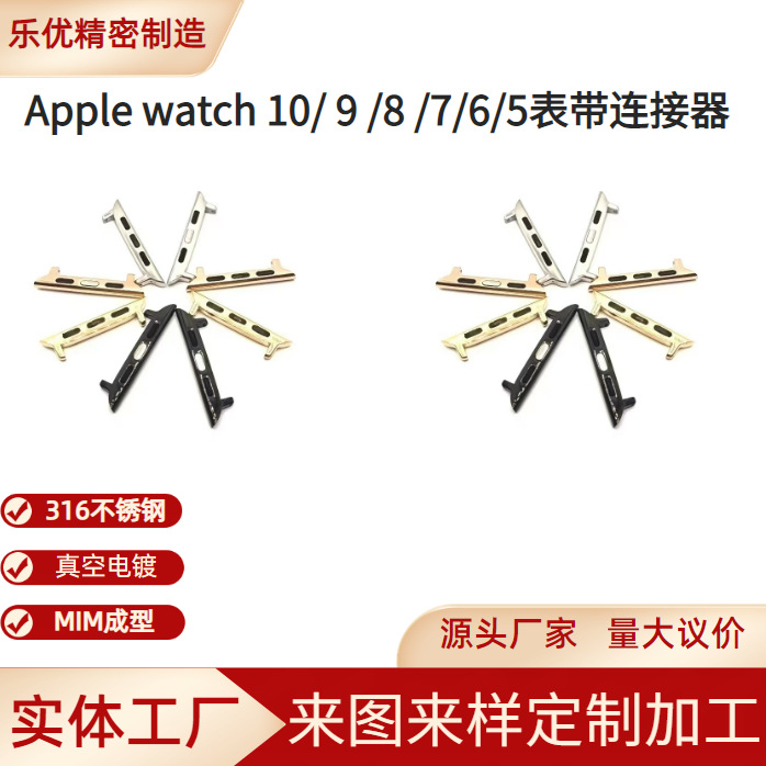 Watch Strap Connector Suitable for Apple Watch Accessories Stainless Steel Metal Connector 14Mm20Mm22Mm