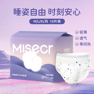 May Private Language Light Yunan Pajama Pants Cute Pajama Pants Women's Menstrual Period Big Auntie's Anti-Leak Pants Sanitary Napkins for Night Use