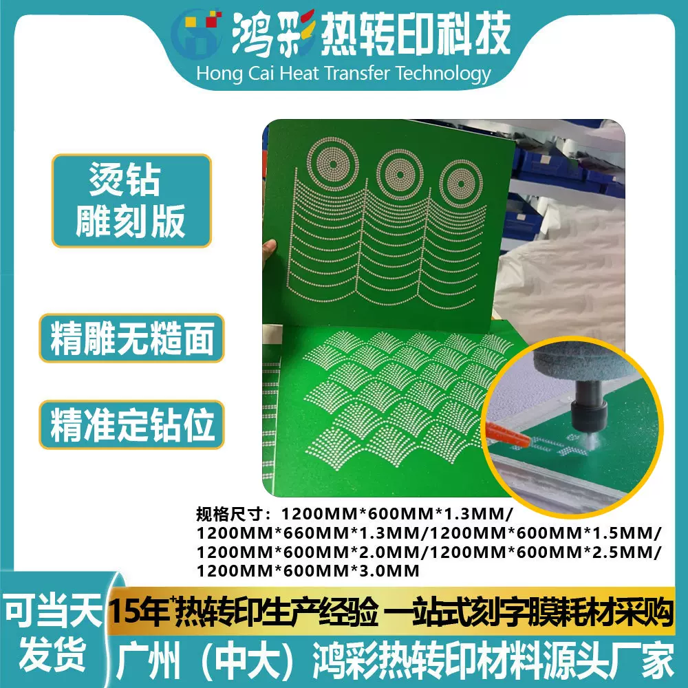 跨境图案烫钻模具板激光水钻雕刻板1.3mm光面ABS塑料双色板板材