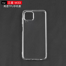 标信 适用三星 M33透明TPU手机壳素材 翻盖贴皮底壳 喷漆磨砂彩绘