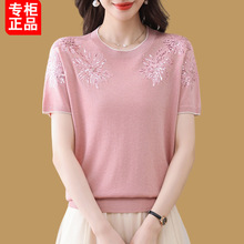 恒源祥莱赛尔天丝短袖t恤女夏季薄款宽松遮肚妈妈装针织上衣绣花