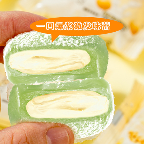 Avocado Salted Soy Milk Puff Snow Mei Niang individually packaged without added sucrose Internet celebrity bursting filling soft glutinous pastry