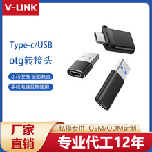 迷你便捷式type-c转接头 USB2.0USB3.0多功能OTG安卓转换头转接口