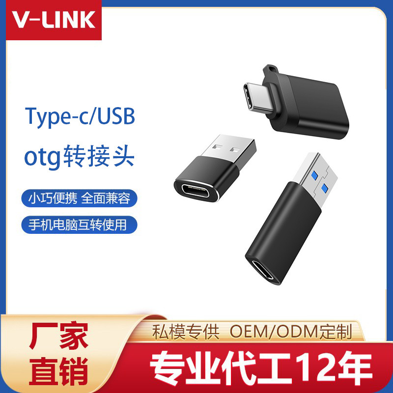 Mini portable type-c adapter USB2.0USB3.0 multi-function OTG Android adapter adapter