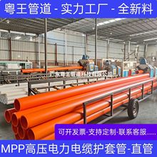 MPP�߉�����MPP�����|�o�׹܏S��ֱ���F؛����