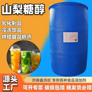 生产加工山梨糖醇食品级甜味剂化妆品保湿剂饮料烘焙山梨糖醇液