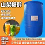 生产烘焙保湿剂化妆品糖醇