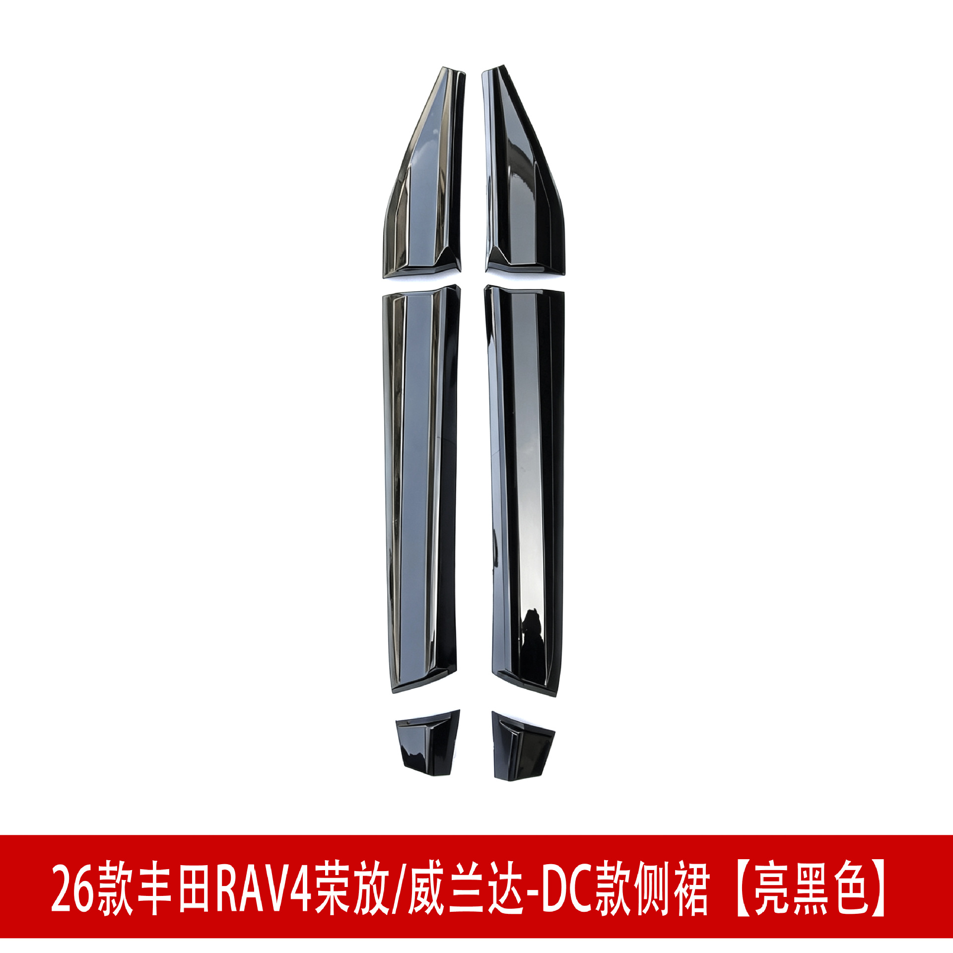 Suitable for 26 Models of Rav4, Rongfang, and Wildlander Modified Front Spoiler, Side Skirts, Rear Bumper, Roof Wing, Rear Diffuser, and Louvered Spoiler