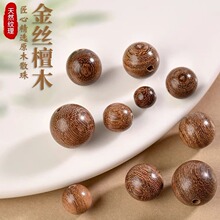 老山檀金丝檀木散珠子天然木质串珠散批diy手链项链毛衣链饰品材
