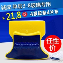 诚成擦玻璃器双面擦窗单层玻璃刮双层中空强磁家政保洁工具