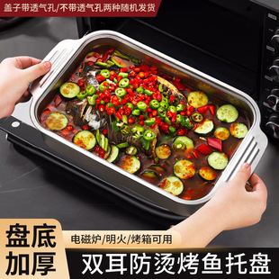 Barbecue Plate Thickened Stainless Steel Grilled Fish Plate Barbecue Square Plate Grilled Fish Plate Double-ear Induction Cooker Household Highening and Deepening