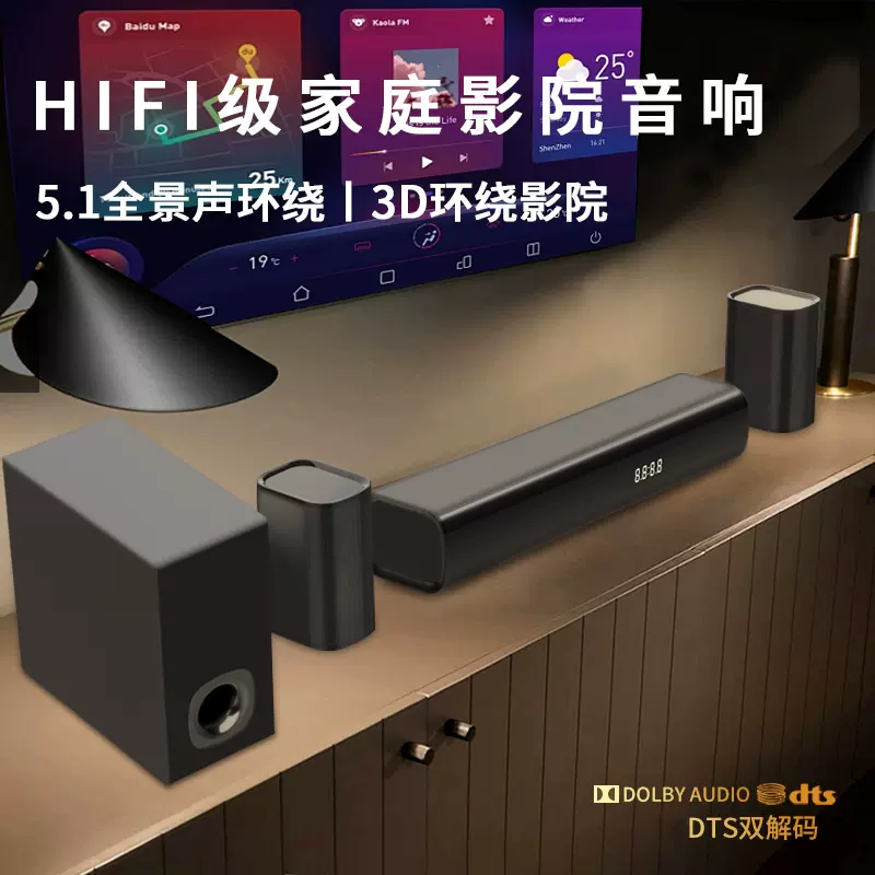 跨境声霸蓝牙音箱家庭影院环绕全景声电视音响回音壁5.1条形音箱