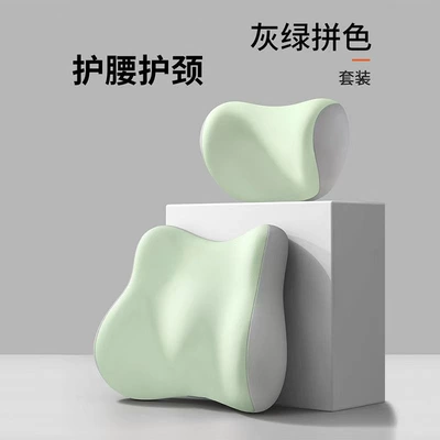 Memory Foam Car Headrest and Lumbar Support Set, Neck Pillow, Car Lumbar Support Cushion, Long Sitting Lumbar Support Cushion, Available for Dropshipping (Waist support) - gray-and-green-color-matching-headrest-lumbar-support-1-set-one-size