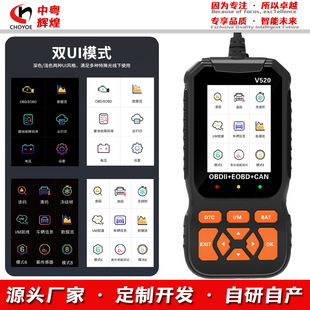 OBD�x�a��V520�l�әC���ϙz�y�\��elm327���ϒ���Code Reader����