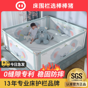 Cute Piggy Koala Bed Rail Baby Safety Protection Anti-Fall Anti-Suffocation Anti-Pinch Bed Guardrail