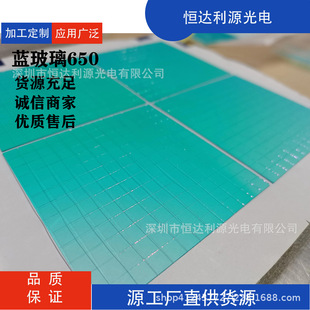 �{ɫ�V��Ƭ �{����650nm ��ɫ����  �߶��R�^���÷��t���V��Ƭ